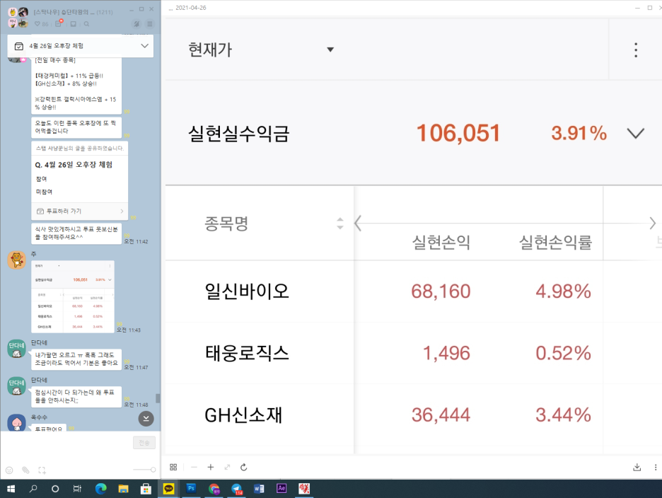 일신바이오 이미지