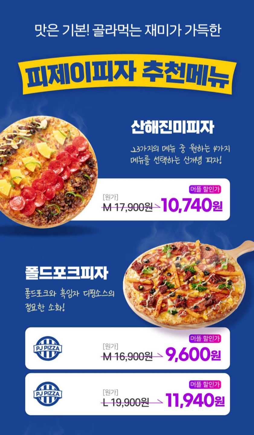 피제이플러스 이미지