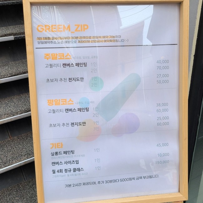 그림집 이미지