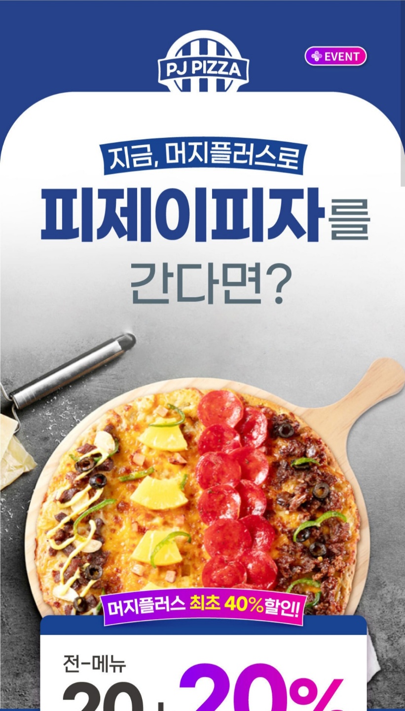 피제이플러스 이미지