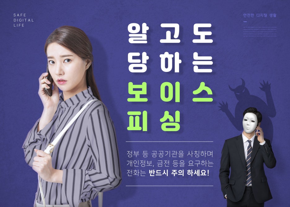 유혹피싱 이미지