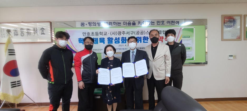 만호초등학교 이미지