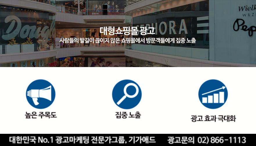 광고몰 이미지