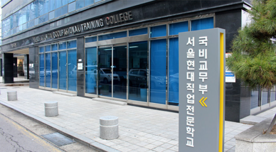 현대직업전문학교 이미지