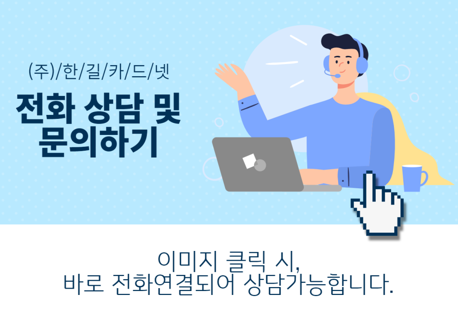 한길카드 이미지