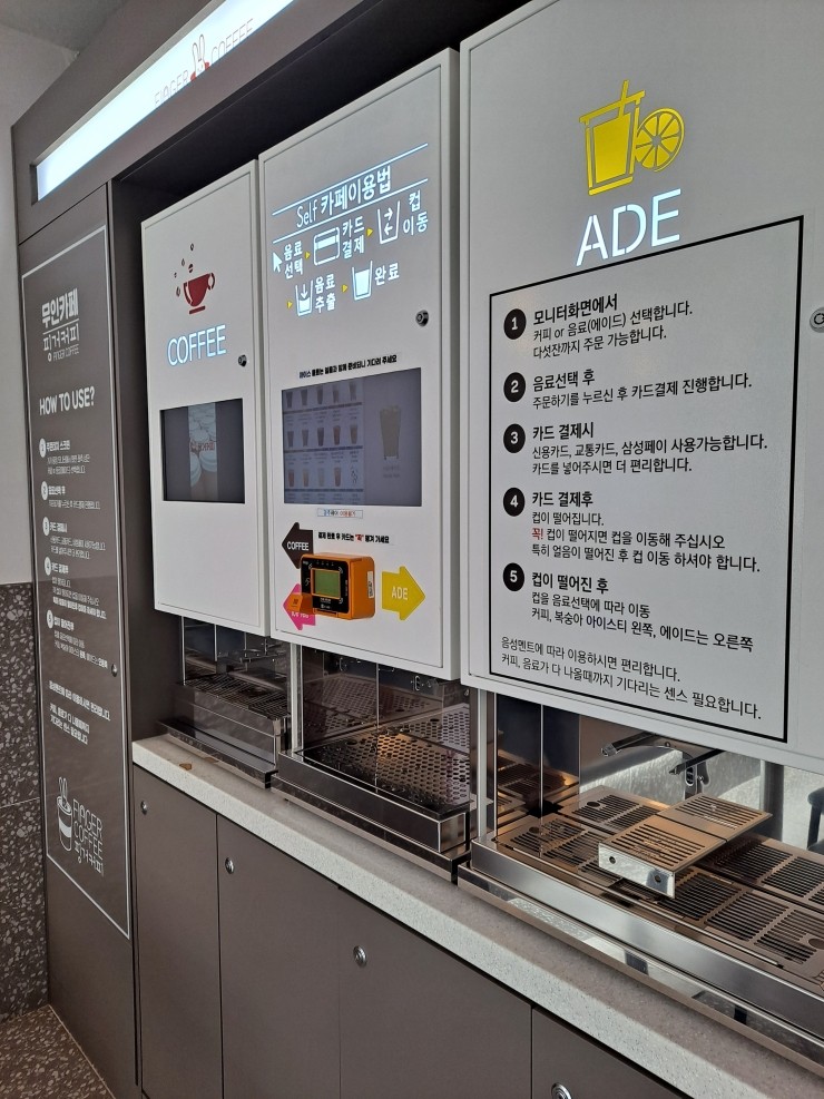 무인핑거커피 이미지