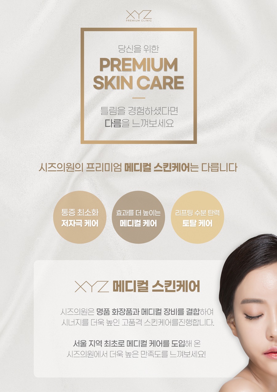 쌩얼스킨케어 이미지