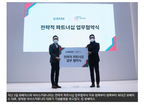 주식회사 유베이스 이미지