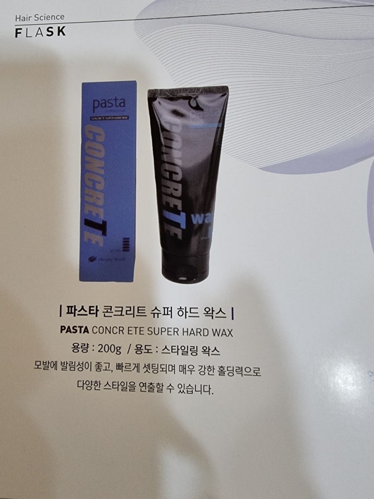 팡팡미용재료 이미지