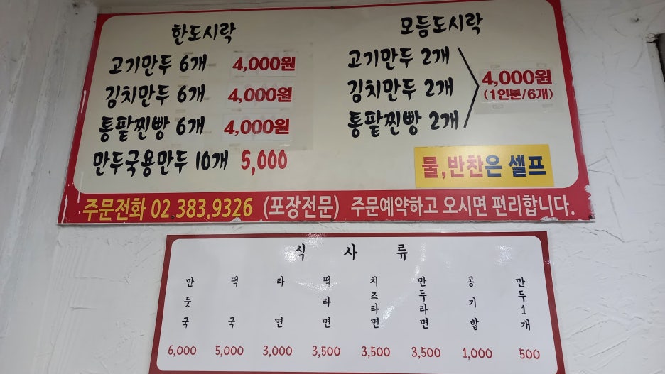 종로 손만두 찐빵 이미지
