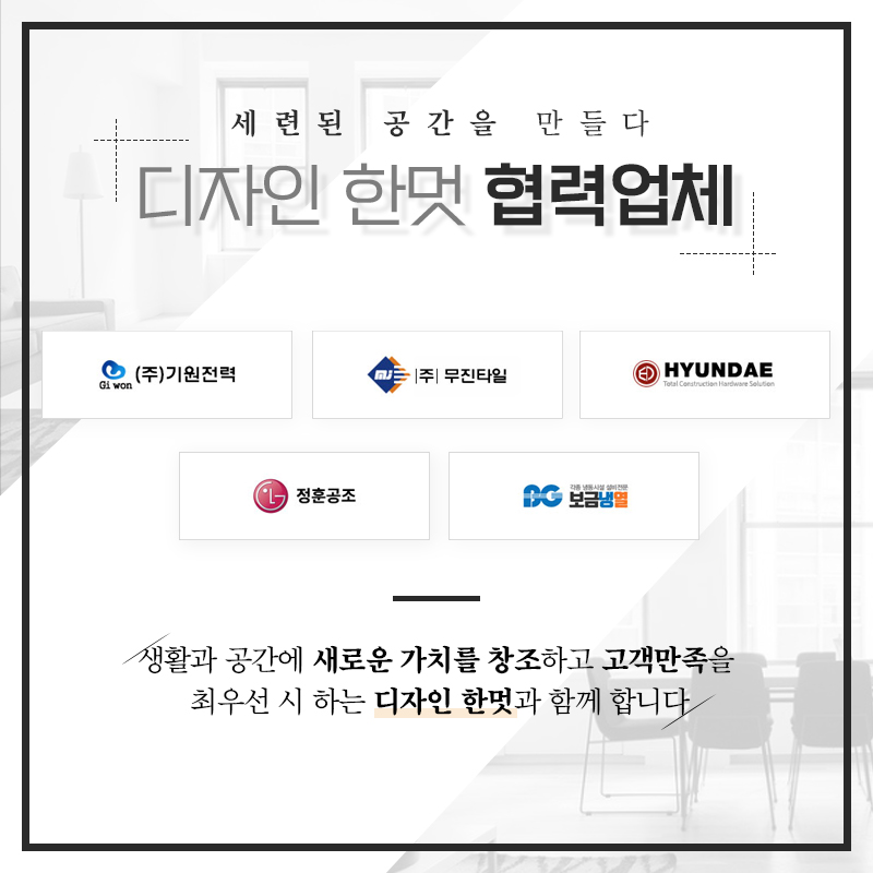 (주)보금냉열 이미지