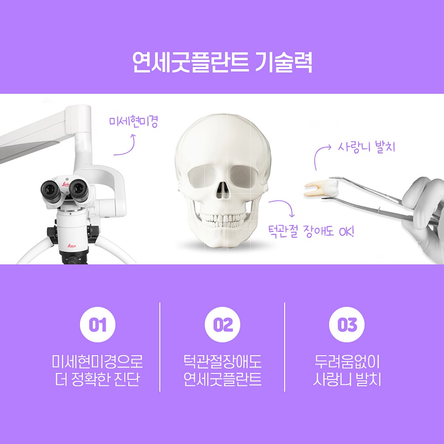 올바른현치과 이미지