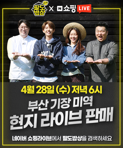 팔도물산 이미지