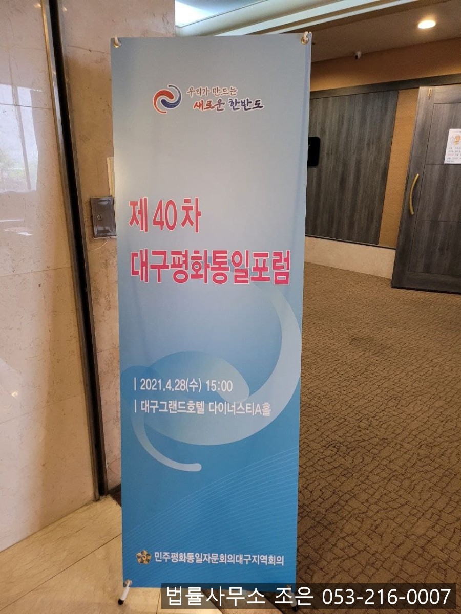 법률사무소조은 이미지