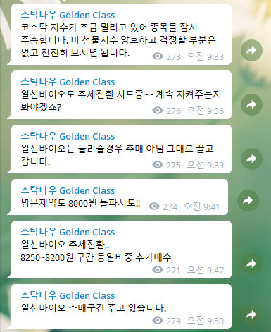 일신바이오 이미지