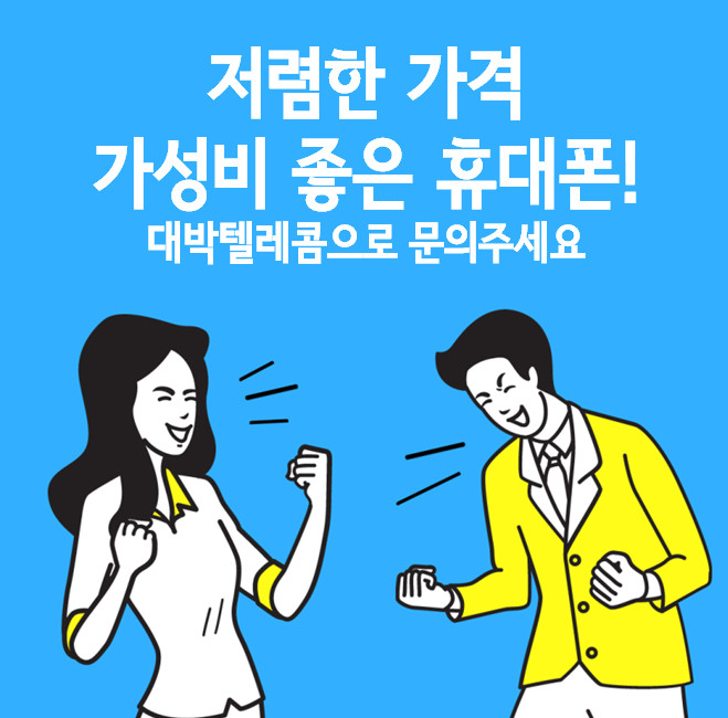 대박텔레콤 이미지