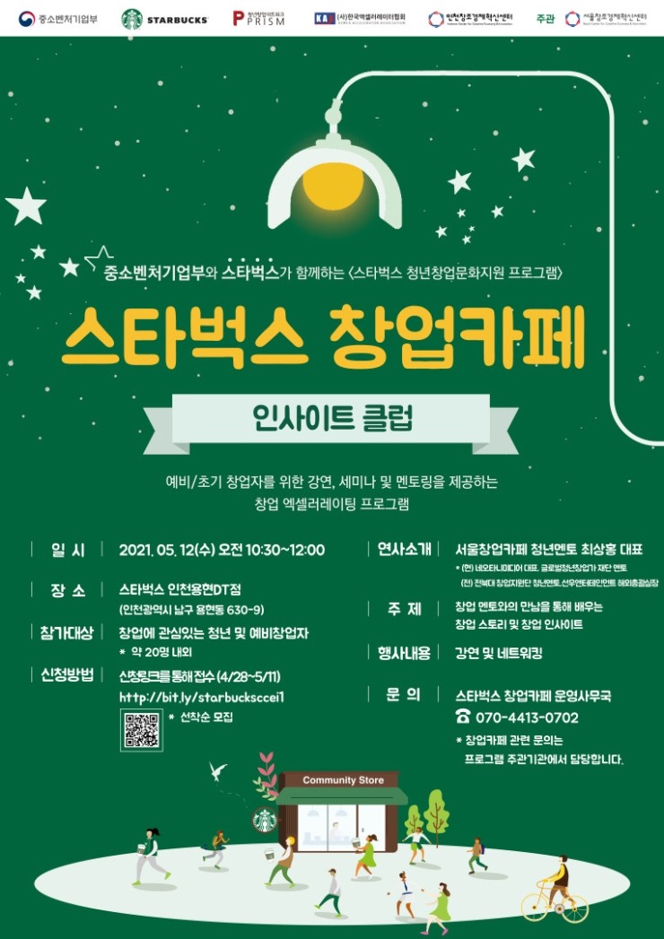 카페 인사이트 이미지