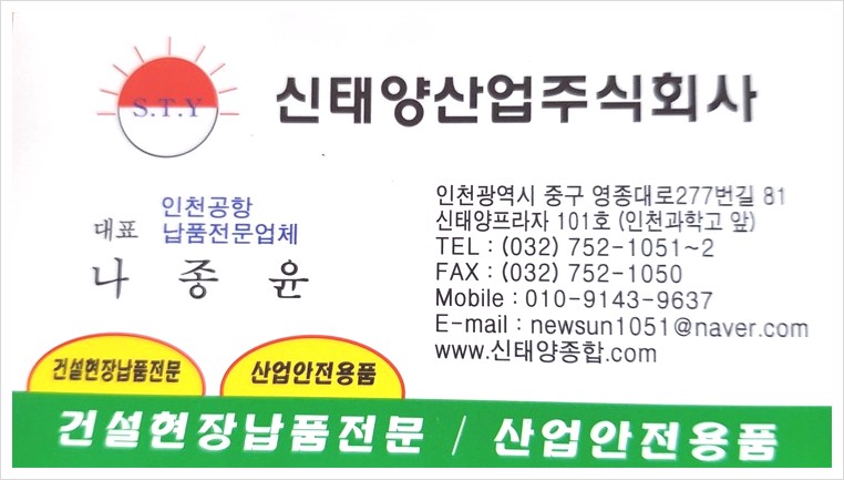 영종안전상사 이미지