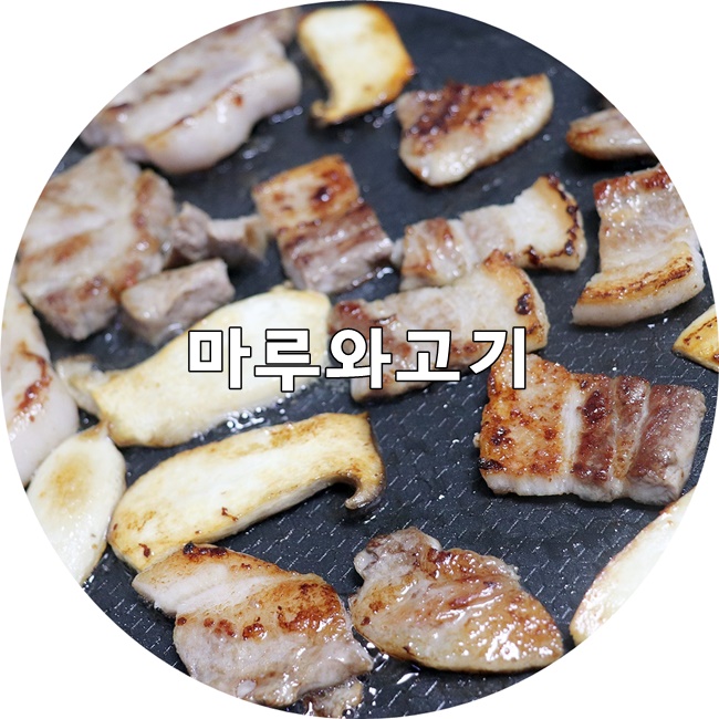 갓잡은 숙성한돈 돼지고기집 이미지