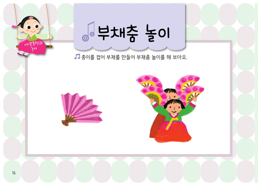 춤놀이문화연구소 이미지