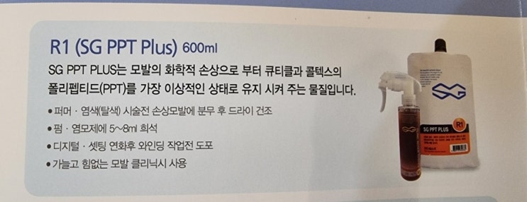 팡팡미용재료 이미지