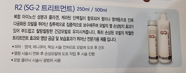 팡팡미용재료 이미지