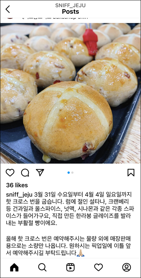 베이크샵스니프(BAKESHOP SNIFF) 이미지