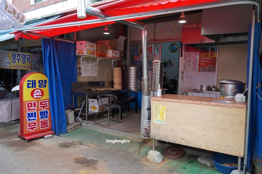 영선만두 이미지