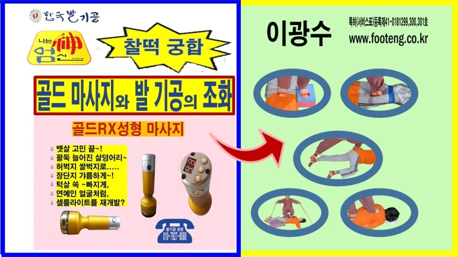 골드발마사지 이미지