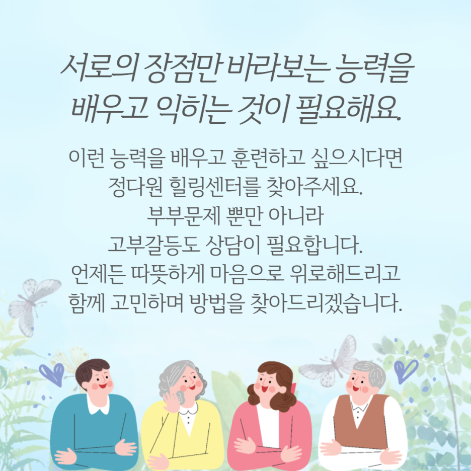 정다원힐링센터 이미지