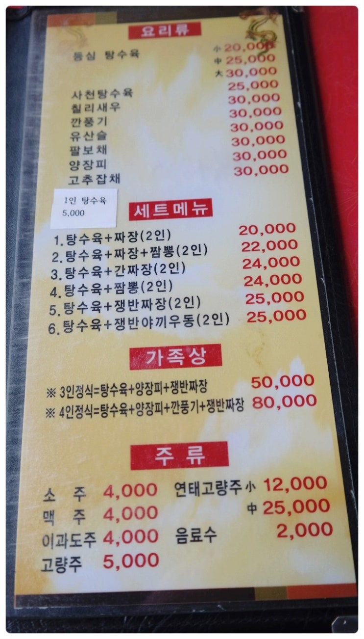 비룡수타전문면옥 이미지