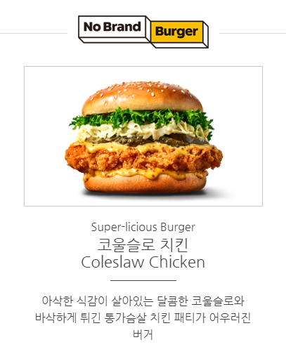 노브랜드버거군자역점 이미지