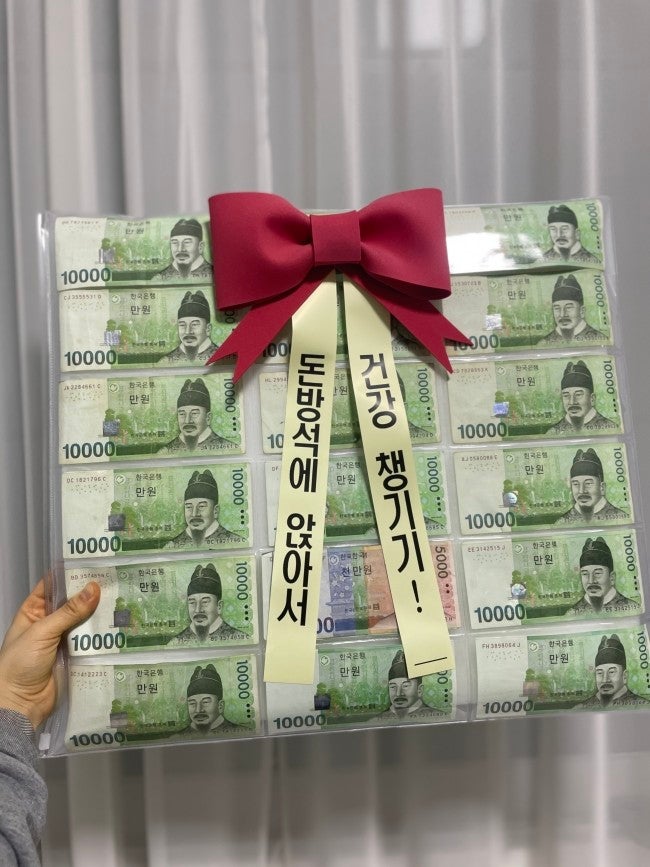 돈방석 이미지
