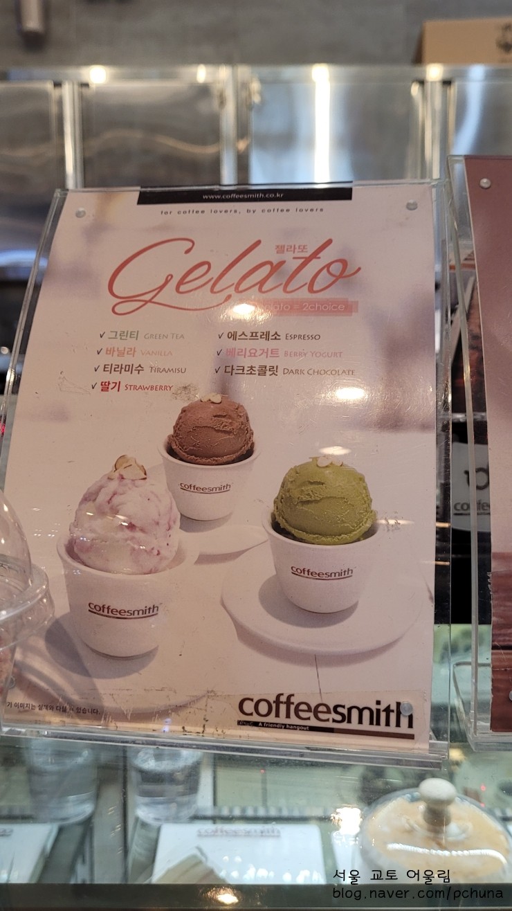 커피스미스 노원롯데 이미지