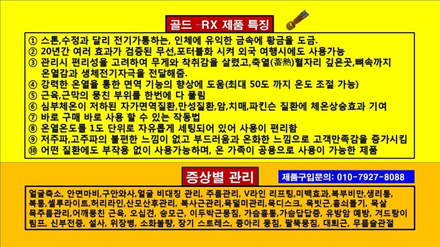 골드발마사지 이미지