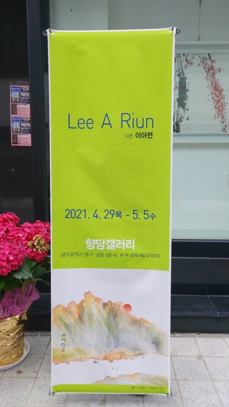 향담갤러리 이미지