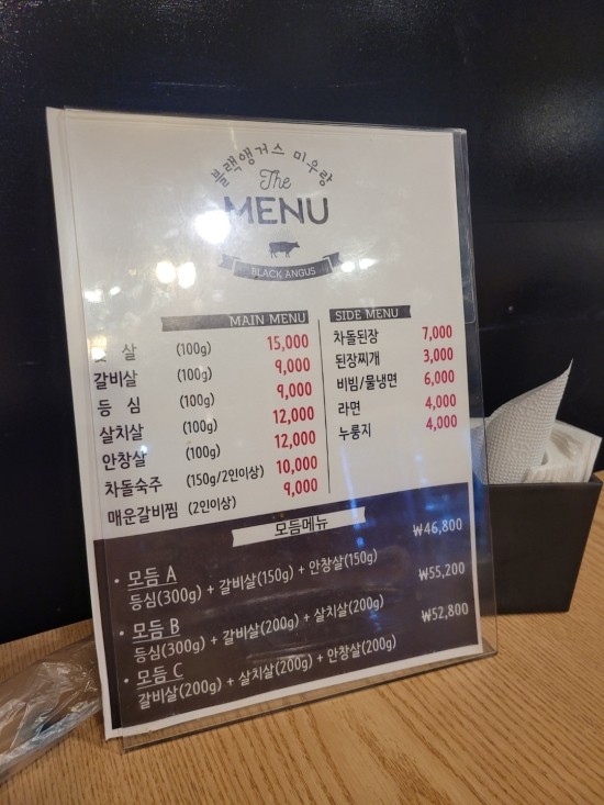 블랙앵거스미우랑 이미지