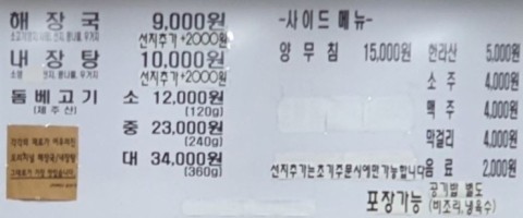 9988 해장국 이미지