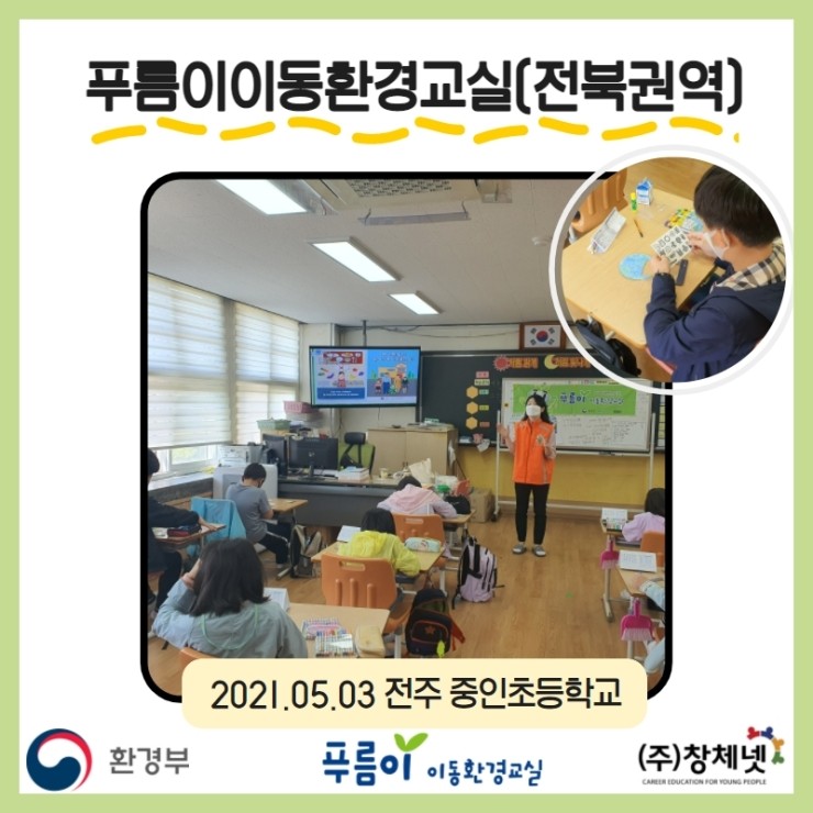 전주중인초등학교 이미지