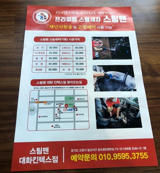 스팀맨대화 이미지