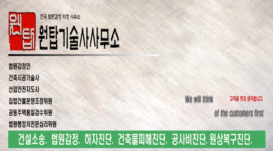기술사원탑 이미지