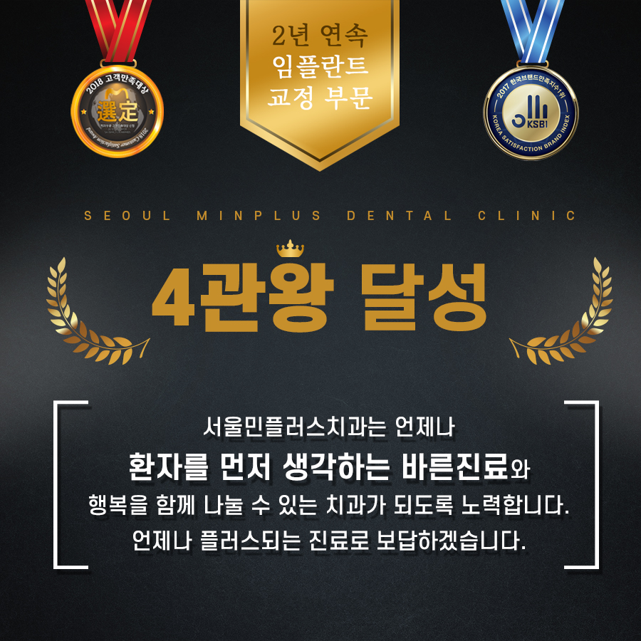 서울민플러스치과 이미지