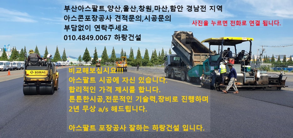 팀아스팔트 이미지