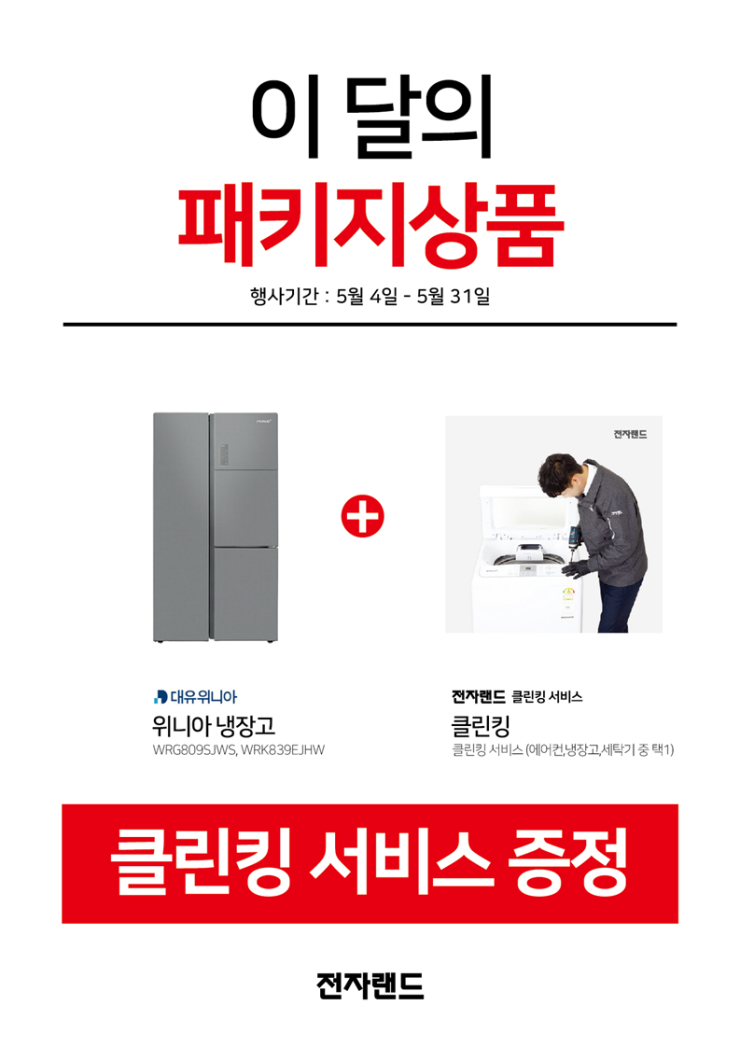 클린킹 이미지