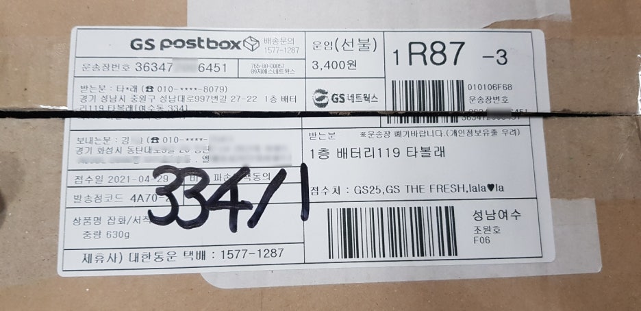 화성무선 이미지