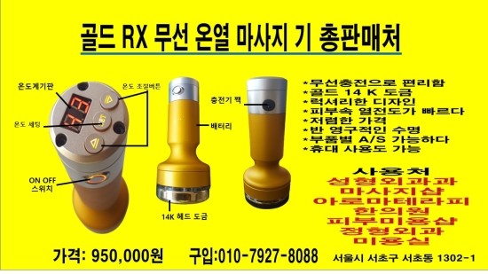 골드발마사지 이미지