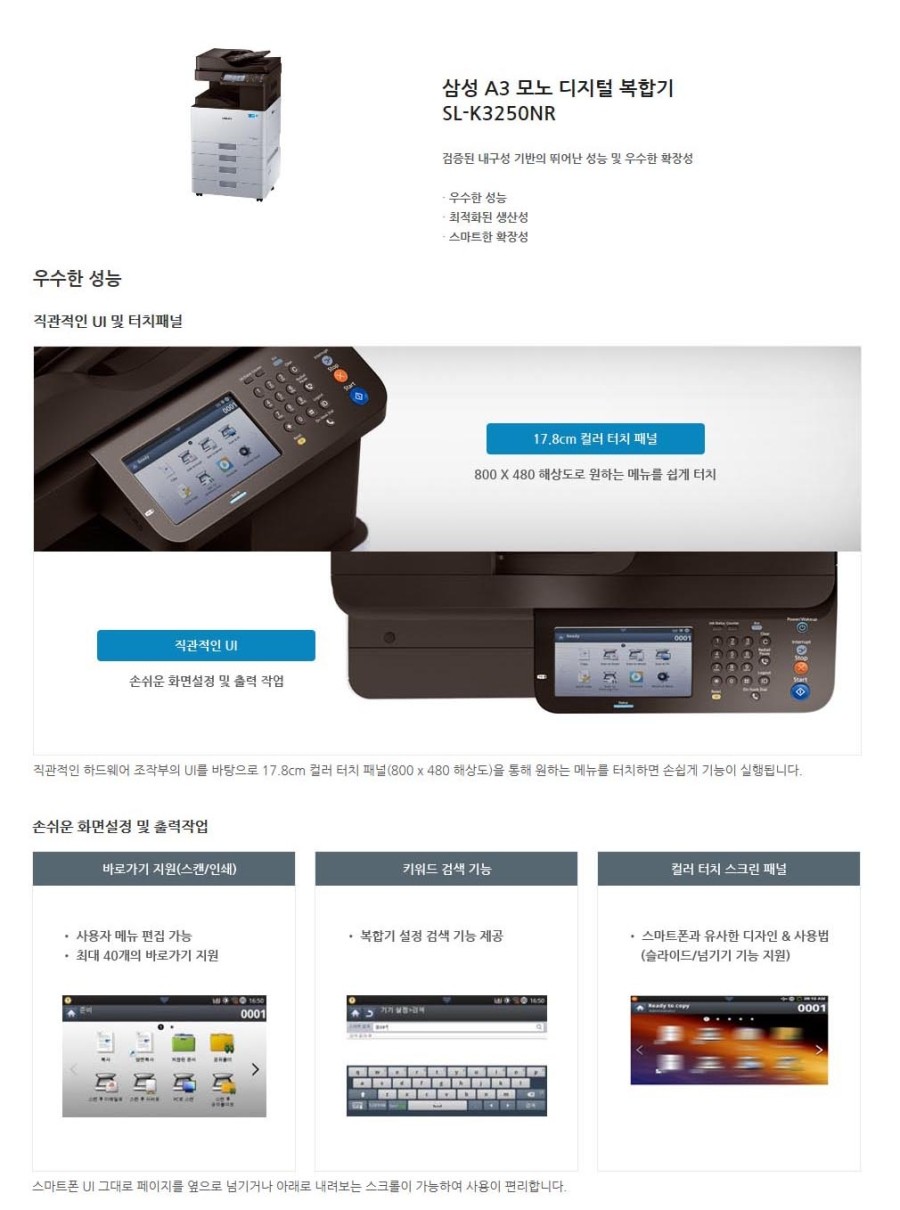 삼성씨앤디 이미지
