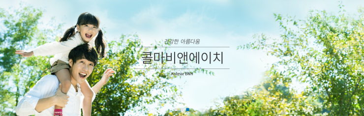 콜마비앤에이치(주) 이미지