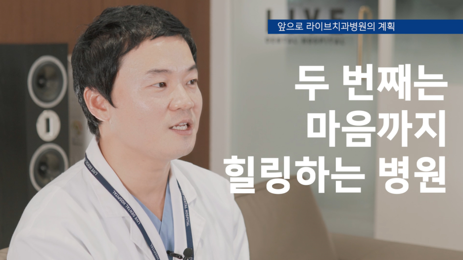 머물고싶은치과 이미지