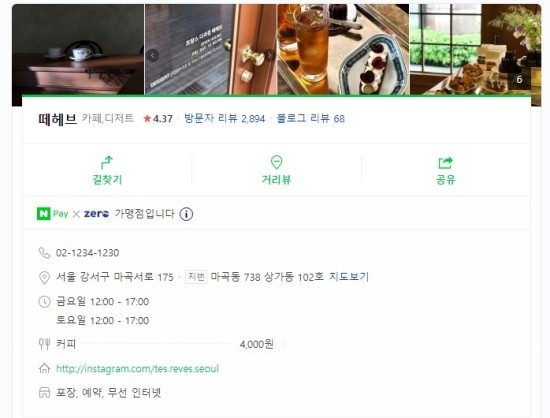 떼헤브 이미지